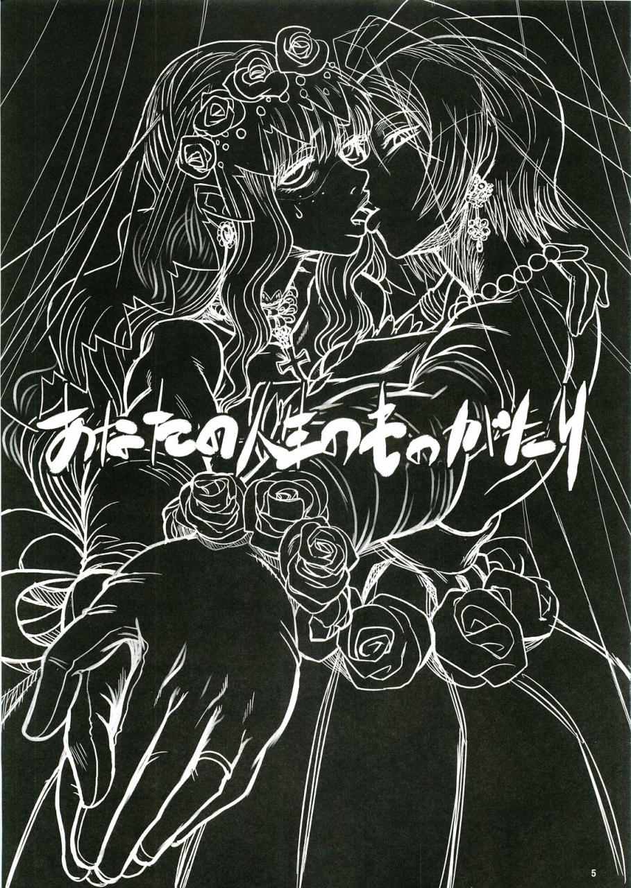 futaket-3-kakumei-seifu-kouhoushitsu-various-anata-no-jinsei-no-monogatari-gunparade-march-english-incomplete