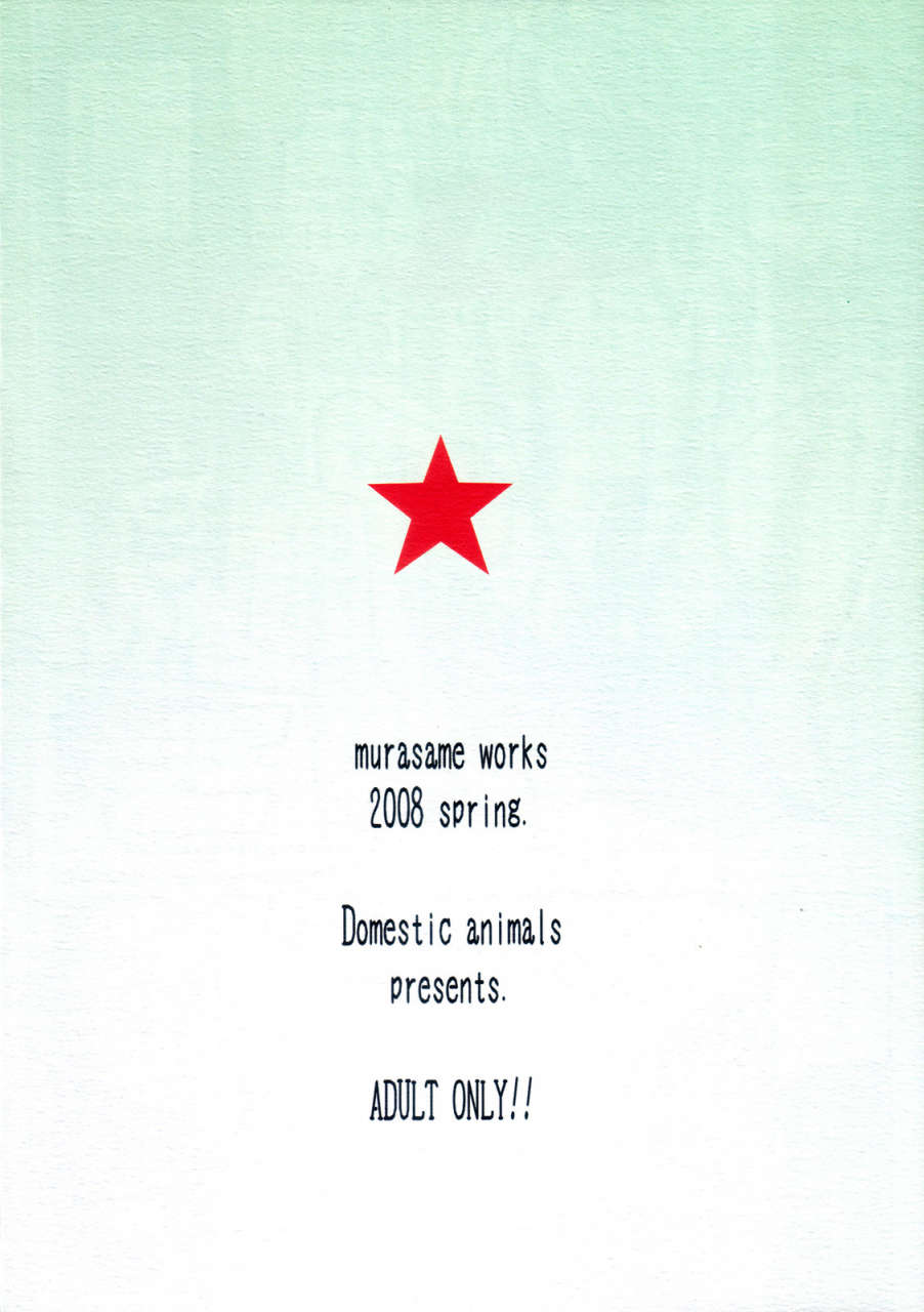 futaket-4-domestic-animals-murasame-maru-yan-sensei-no-tokubetsu-jugyou-english-sw-ero-manga-girls