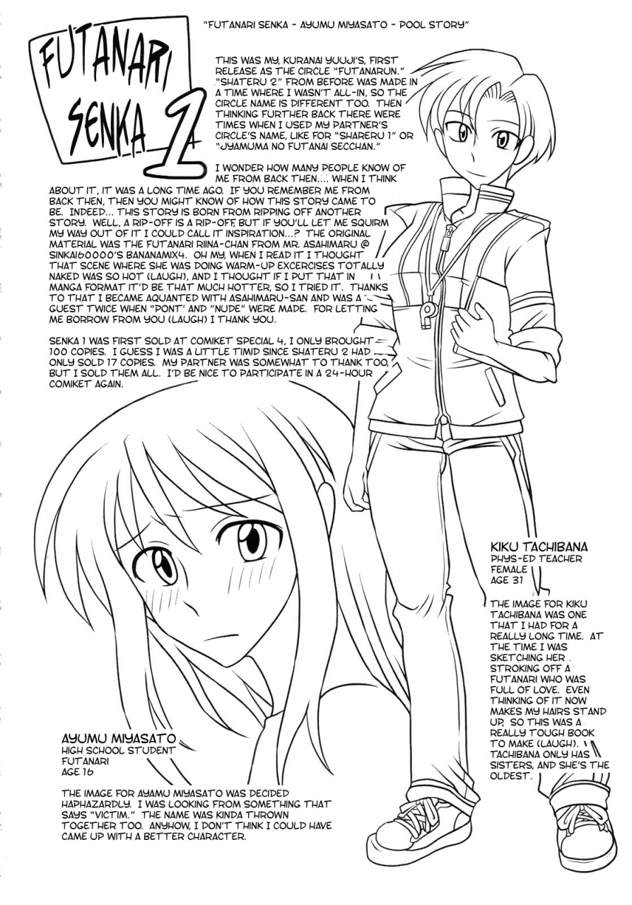 futaket-4-futanarun-kurenai-yuuji-futanari-senka-soushuuhen-english