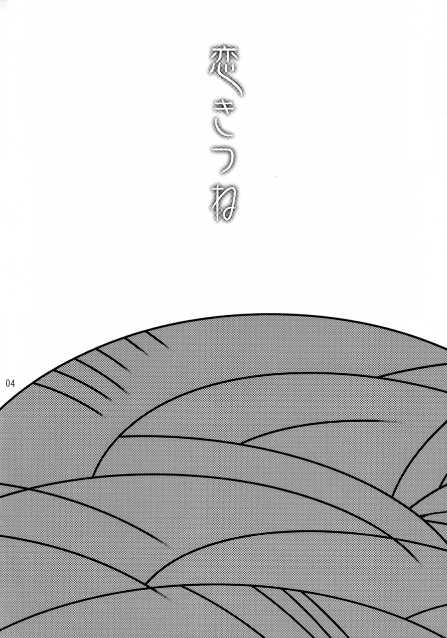 futaket-4-pish-lover-amatake-akewo-koi-kitsune-love-fox-english-saha