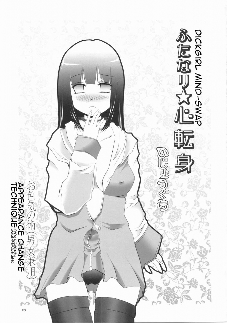 futaket-5-hijouguchi-tei-oh-k-takamuro-futanari-kokoro-tenshin-naruto-english-doujin-moeus