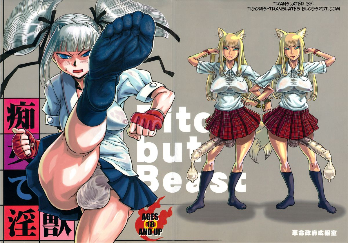 futaket-5-kakumei-seifu-kouhoushitsu-radiohead-chijo-de-injuu-bijo-de-yajuu-english-tigoris-translates