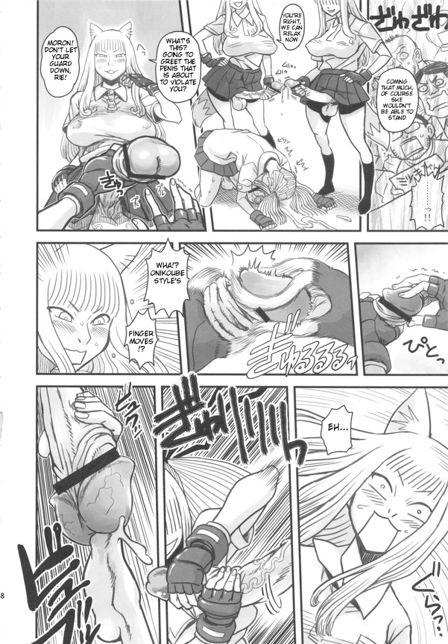 futaket-5-kakumei-seifu-kouhoushitsu-radiohead-chijo-de-injuu-bijo-de-yajuu-english-tigoris-translates