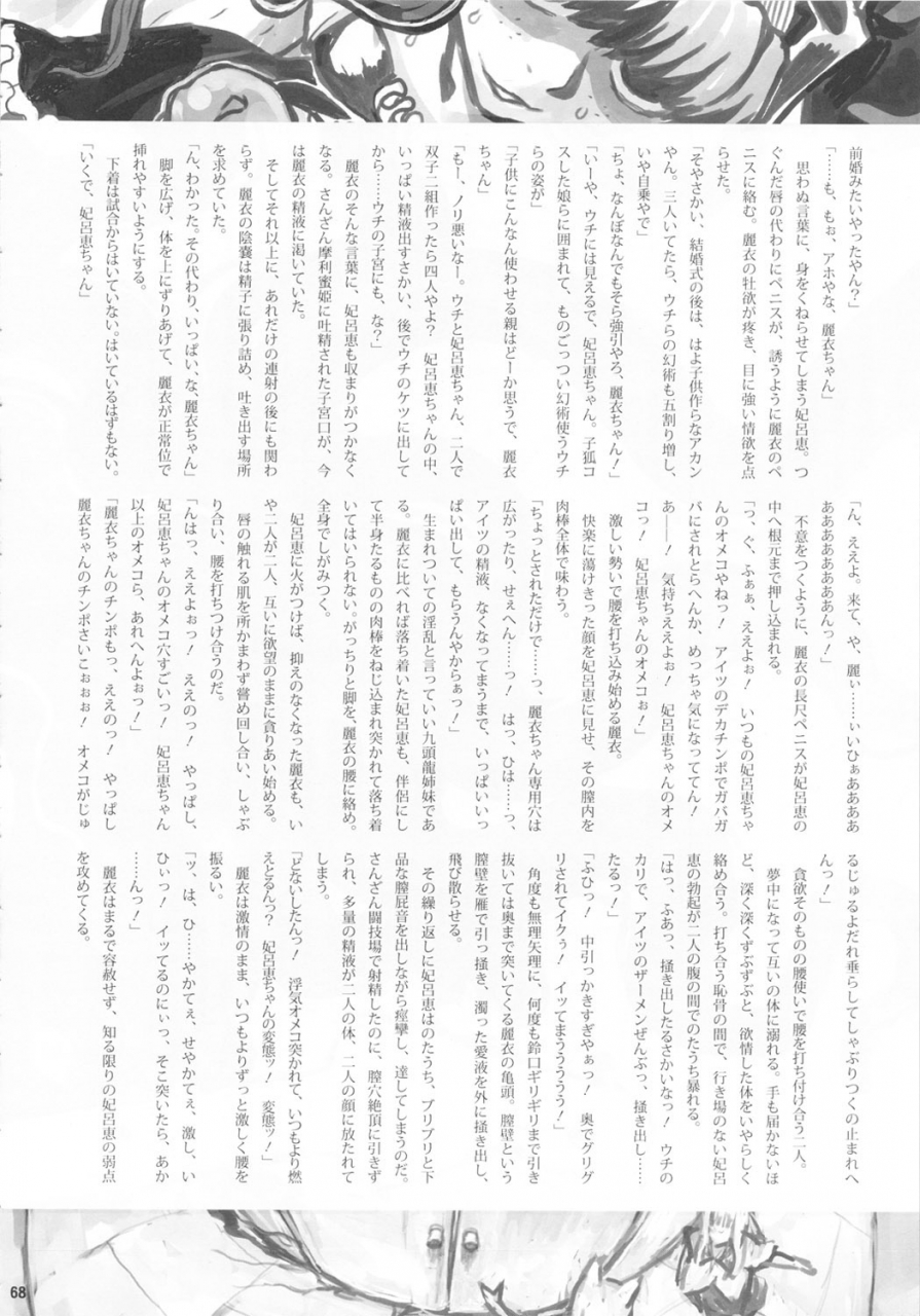 futaket-5-kakumei-seifu-kouhoushitsu-radiohead-chijo-de-injuu-bijo-de-yajuu-english-tigoris-translates