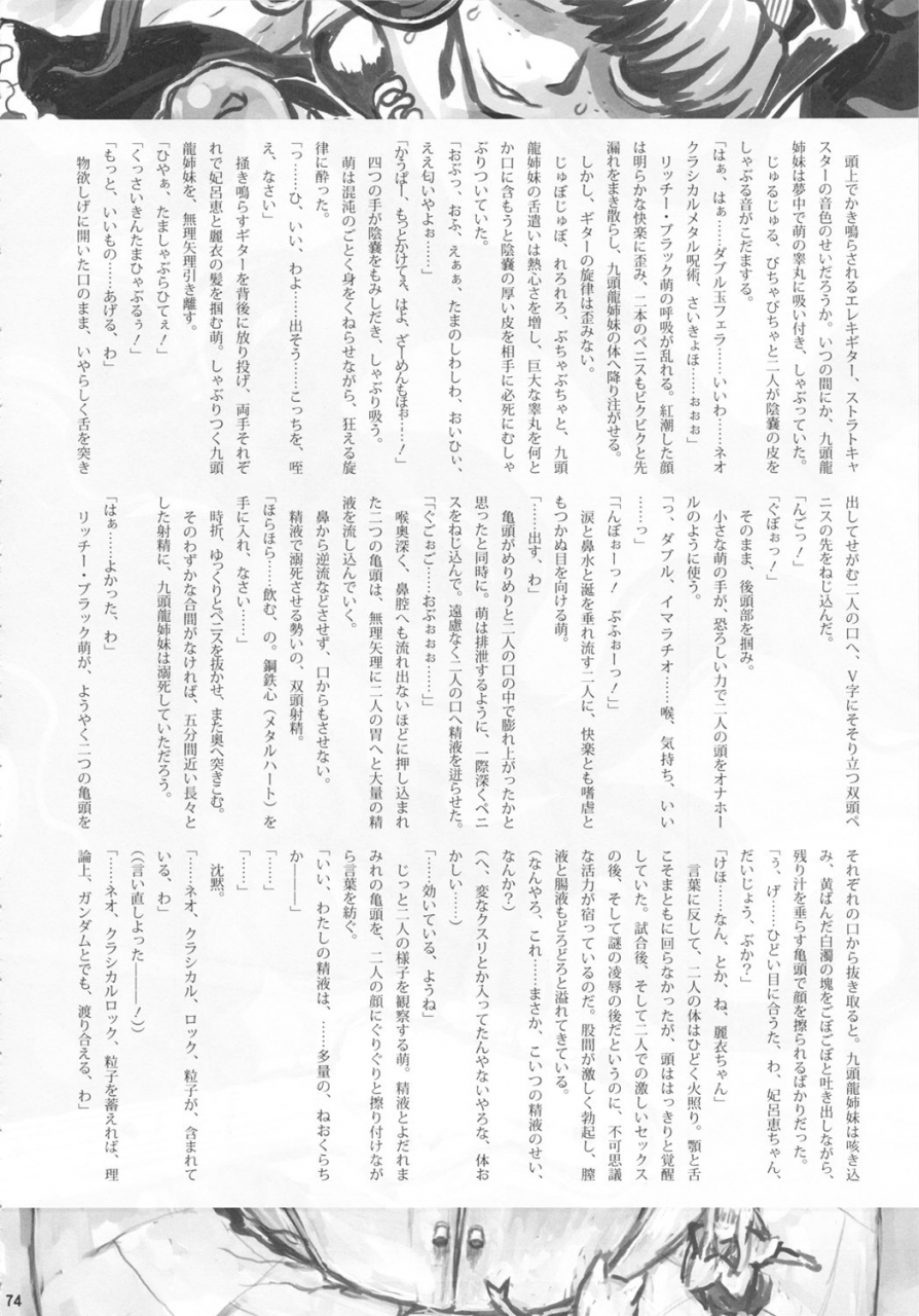 futaket-5-kakumei-seifu-kouhoushitsu-radiohead-chijo-de-injuu-bijo-de-yajuu-english-tigoris-translates