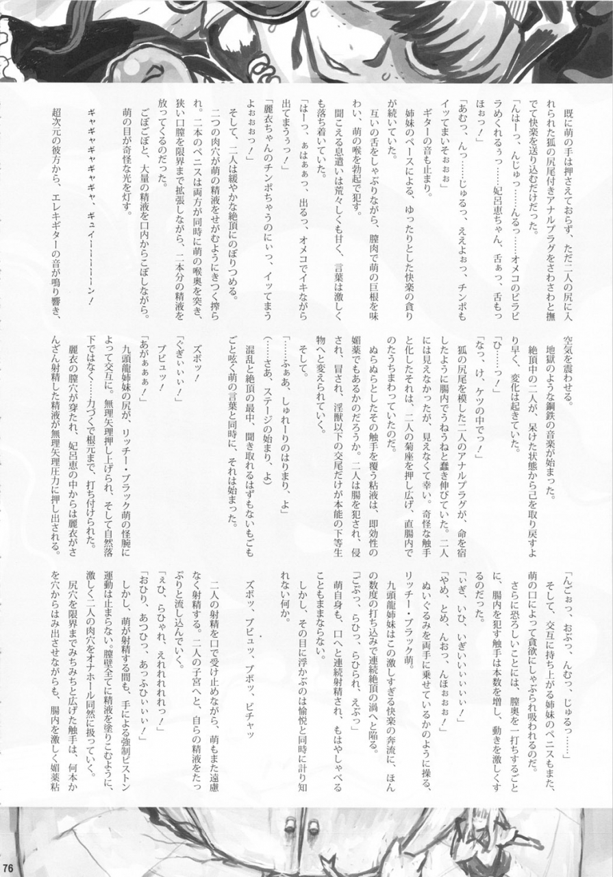 futaket-5-kakumei-seifu-kouhoushitsu-radiohead-chijo-de-injuu-bijo-de-yajuu-english-tigoris-translates