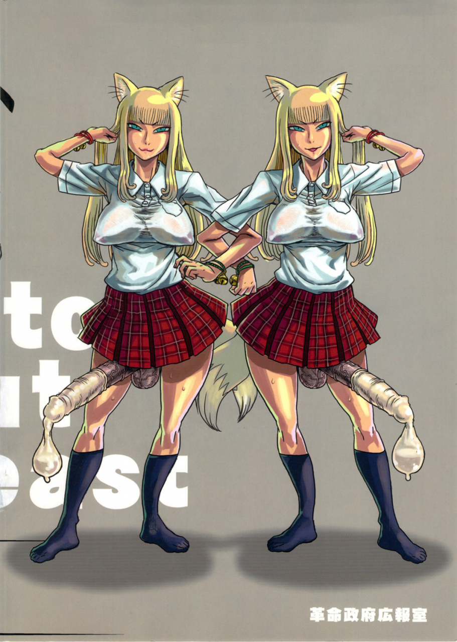 futaket-5-kakumei-seifu-kouhoushitsu-radiohead-chijo-de-injuu-bijo-de-yajuu-english-tigoris-translates