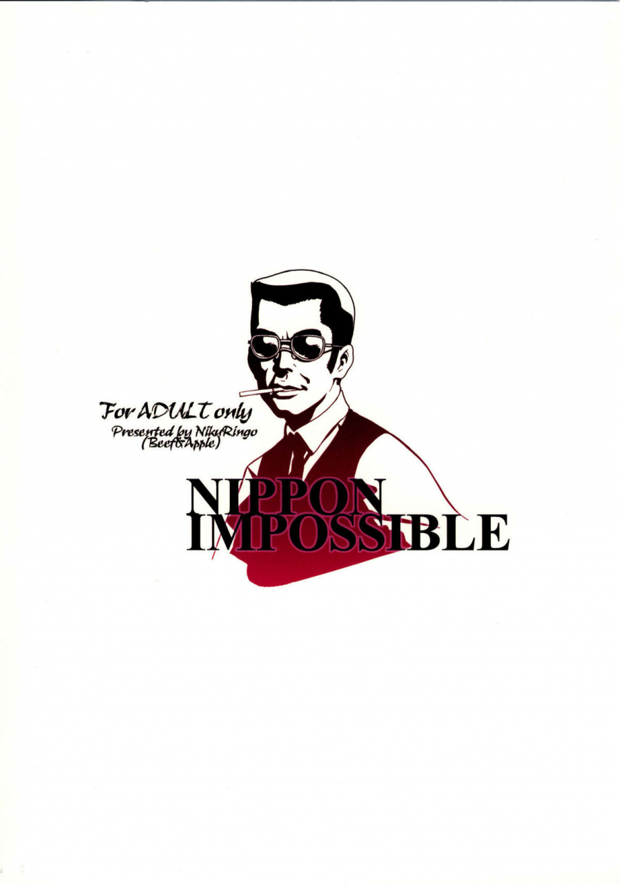 futaket-5-niku-ringo-kakugari-kyoudai-nippon-impossible-street-fighter-iv-english-brolen