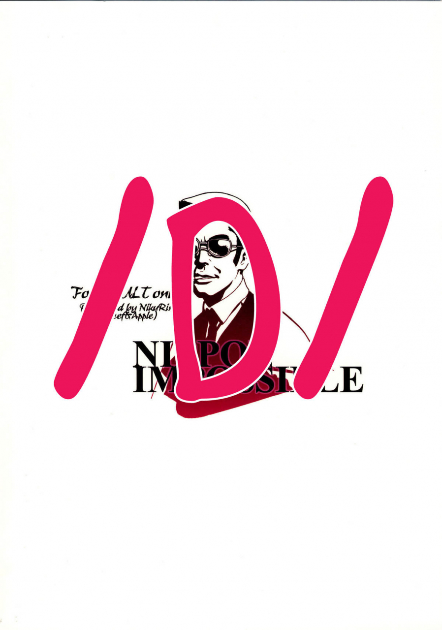 futaket-5-niku-ringo-kakugari-kyoudai-nippon-impossible-street-fighter-iv-english-brolen-decensored