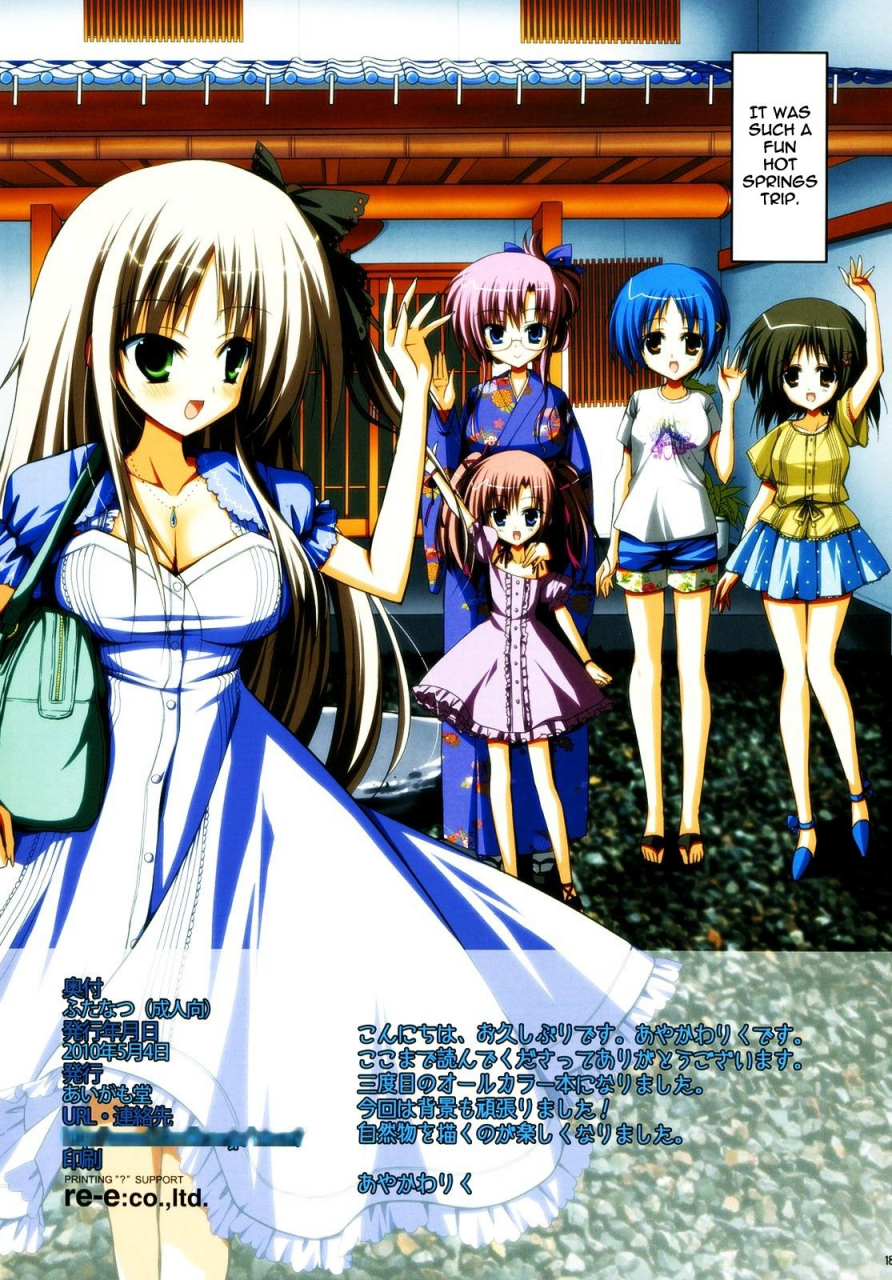 futaket-6-aigamodou-ayakawa-riku-futanatsu-futa-summer-english-iris