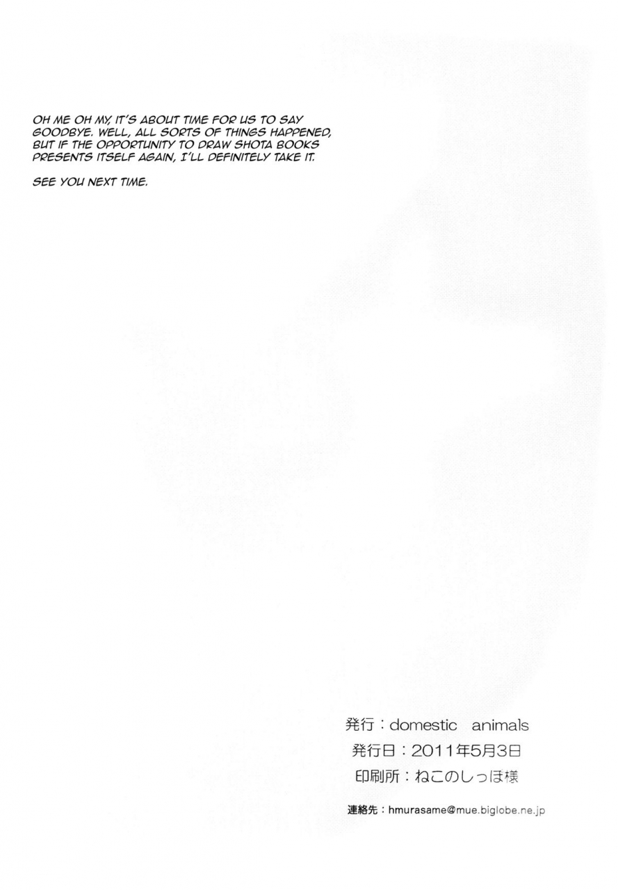 futaket-6-domestic-animals-murasame-maru-boy-meets-boy-english-sw-ero-manga-girls