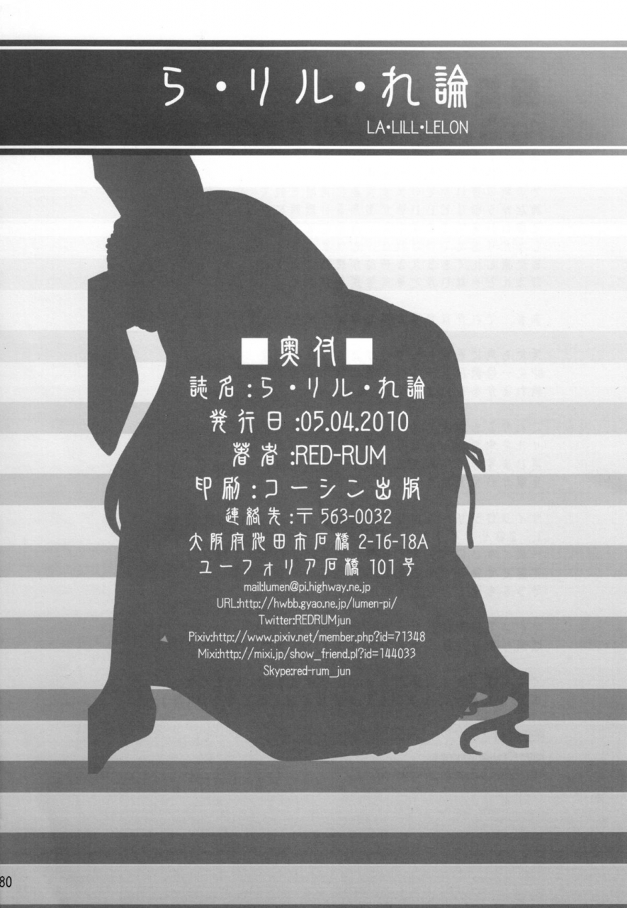 futaket-6-doronuma-kyoudai-red-rum-lalilllelon-english-doujin-moeus