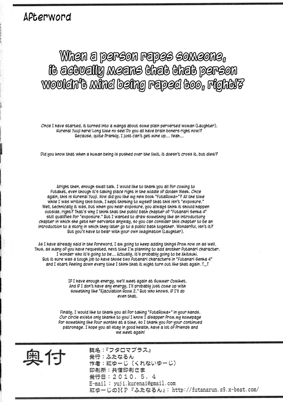futaket-6-futanarun-kurenai-yuuji-futa-roma-plus-english-kusanyagi