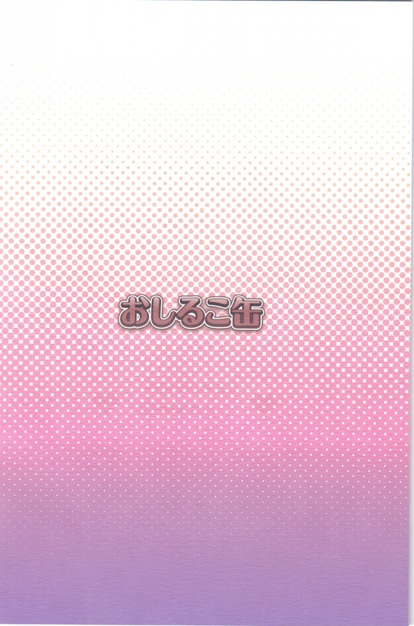 futaket-6-oshiruko-kan-piririnegi-aimitsu-milk-tea-2-english-usagitrans