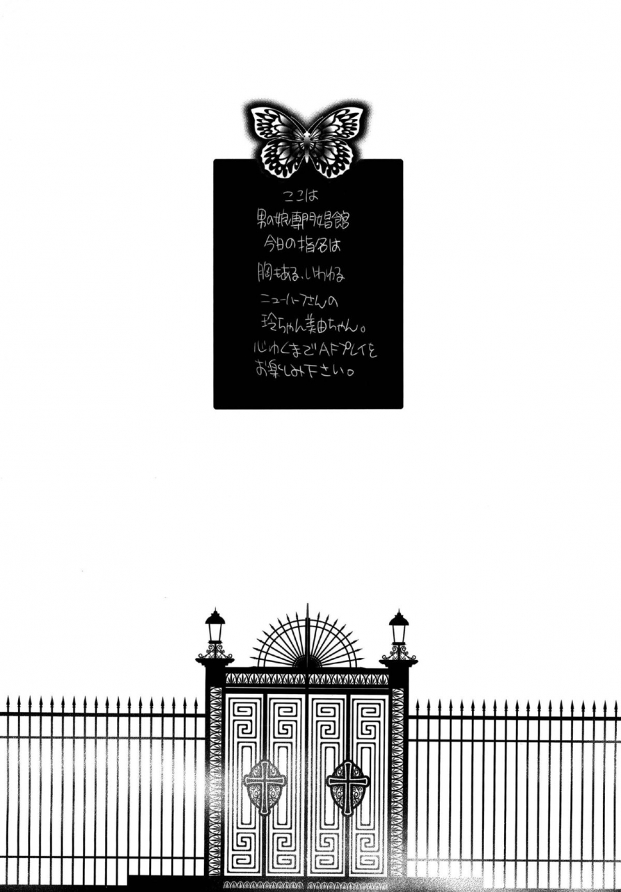 futaket-7-honey-qp-inochi-wazuka-nh-san-to-af-zanmai-english-saha