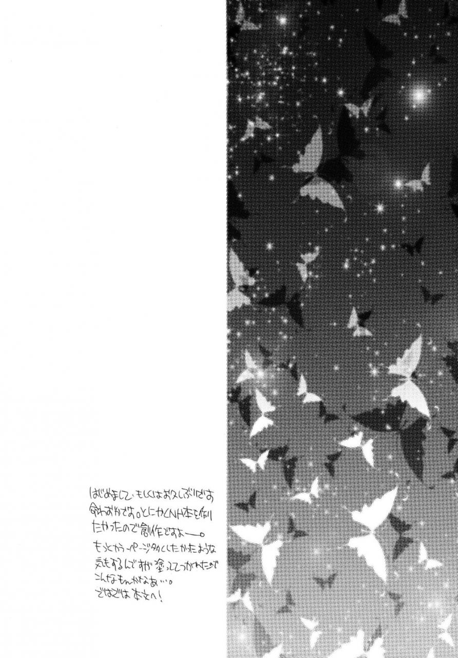 futaket-7-honey-qp-inochi-wazuka-nh-san-to-af-zanmai-english-saha