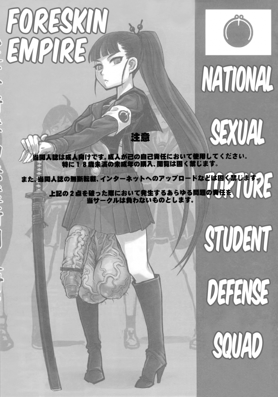 futaket-7-kakumei-seifu-kouhoushitsu-various-bakukon-arui-wa-bakutama-ni-tsuite-english-lwb