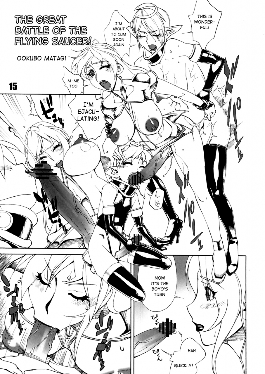 futaket-7-matagitei-ookubo-matagi-futanaliens-english-q91