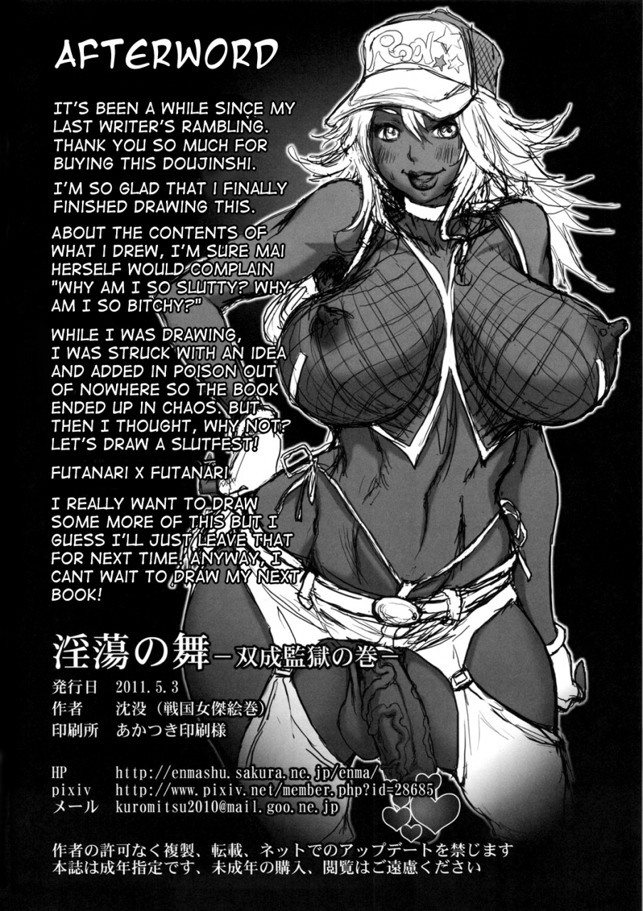 futaket-7-sengoku-chinbotsu-intou-no-mai-futanari-kangoku-no-maki-slutty-mai-futanari-prison-chapter-king-of-fighters-english-doujin-moeus