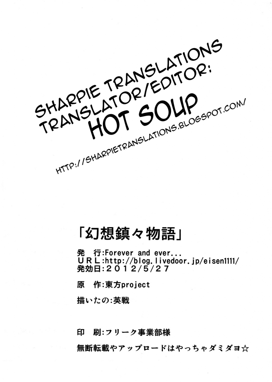 futaket-8-forever-and-ever-eisen-illusionary-cock-story-2-touhou-project-english