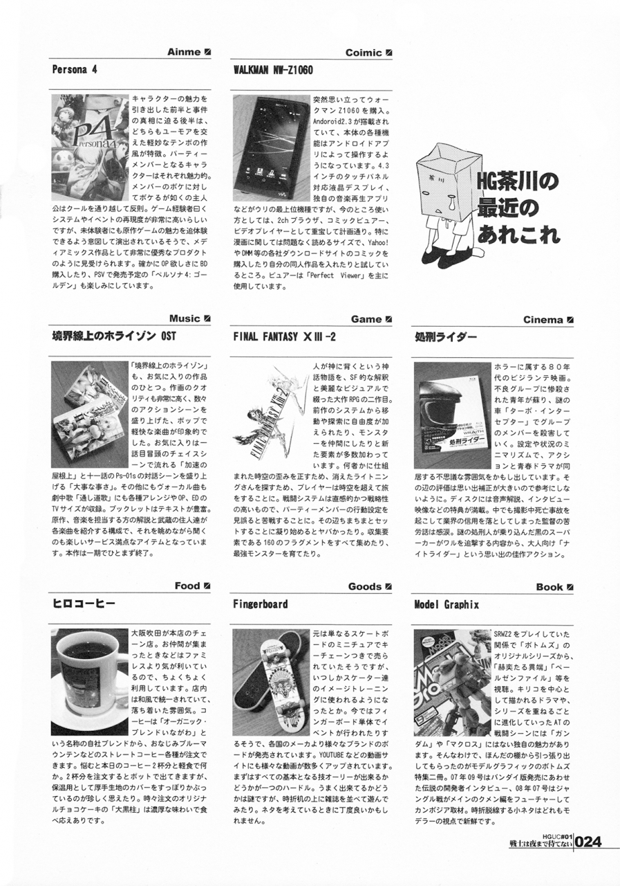 futaket-8-hgh-hg-chagawa-hguc01-senshi-ha-yoru-made-mate-nai-mahou-shoujo-lyrical-nanoha-english-ragdoll