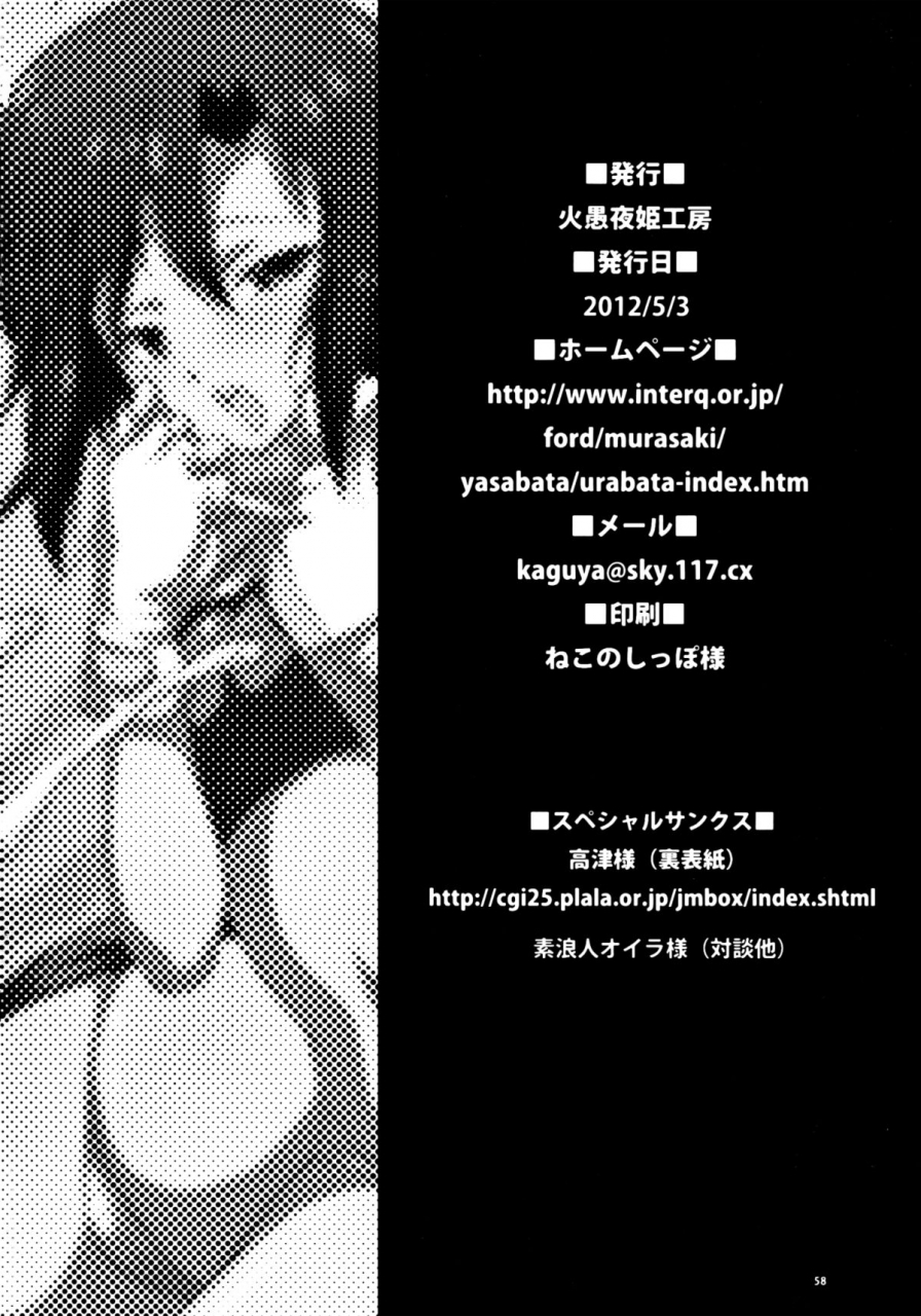 futaket-8-kaguya-hime-koubou-gekka-kaguya-the-idolm-at-ster-mohaeru-the-idolm-at-ster-english-voltic