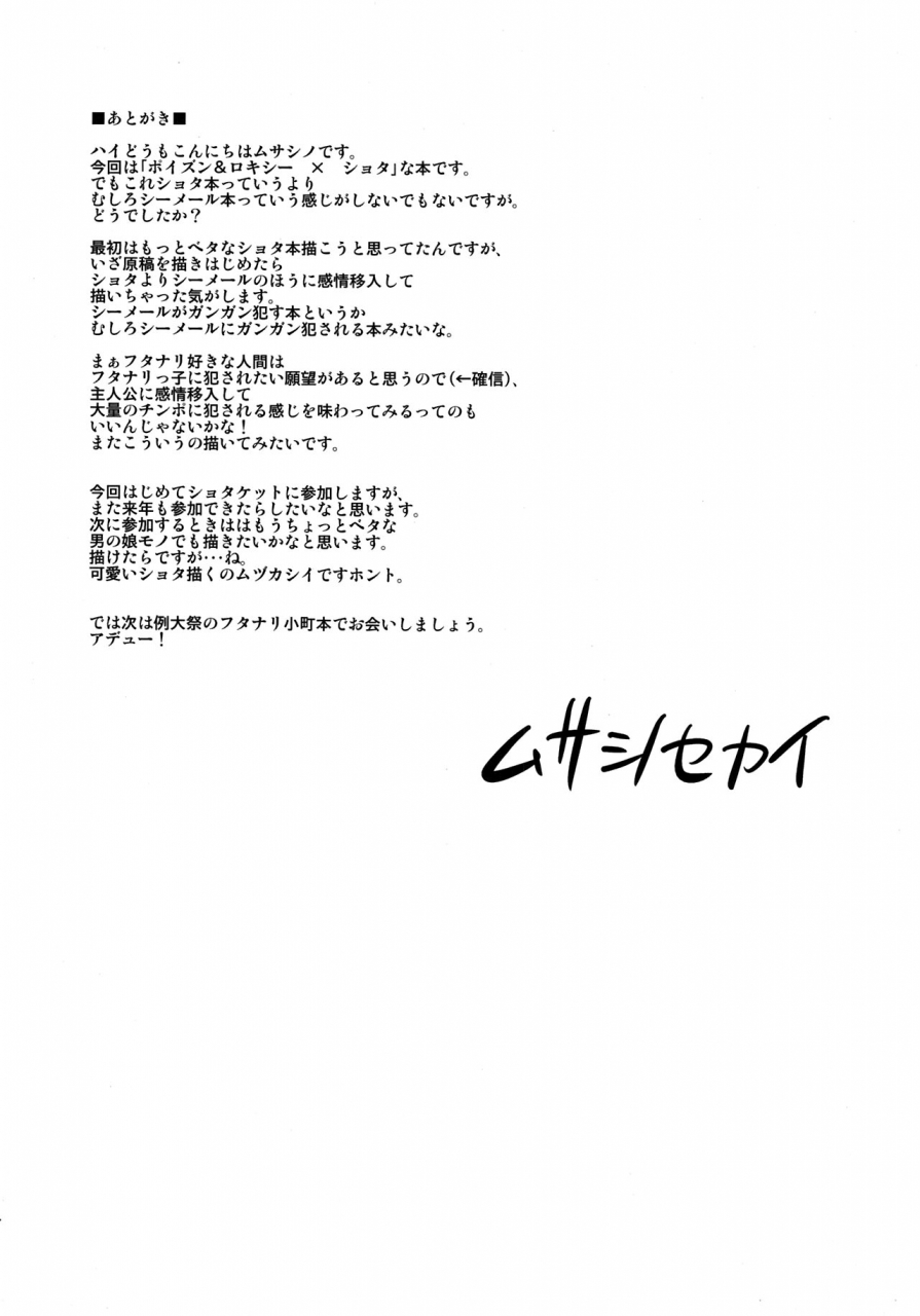 futaket-8-musashi-dou-musashino-sekai-poison-xxx-final-fight-english-yqii