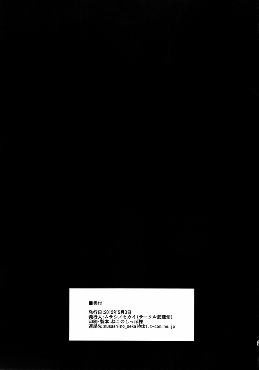 futaket-8-musashi-dou-musashino-sekai-poison-xxx-final-fight-english-yqii