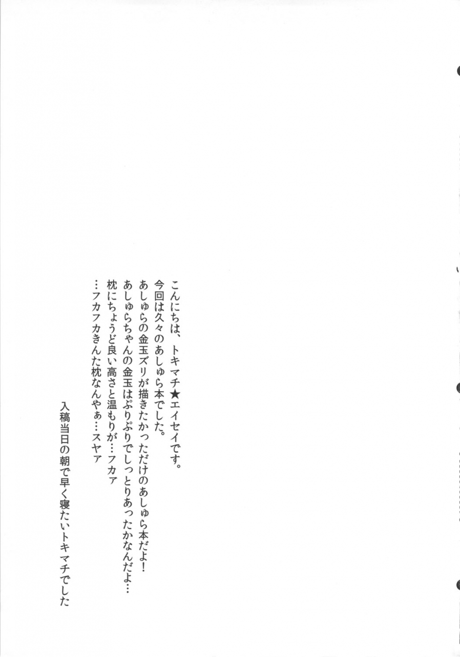 futaket-8-temparing-tokimachi-eisei-goshidou-itashimasu-momotarou-san-well-instruct-you-momotarou-san-momotarou-densetsu-english-doujin-moeus