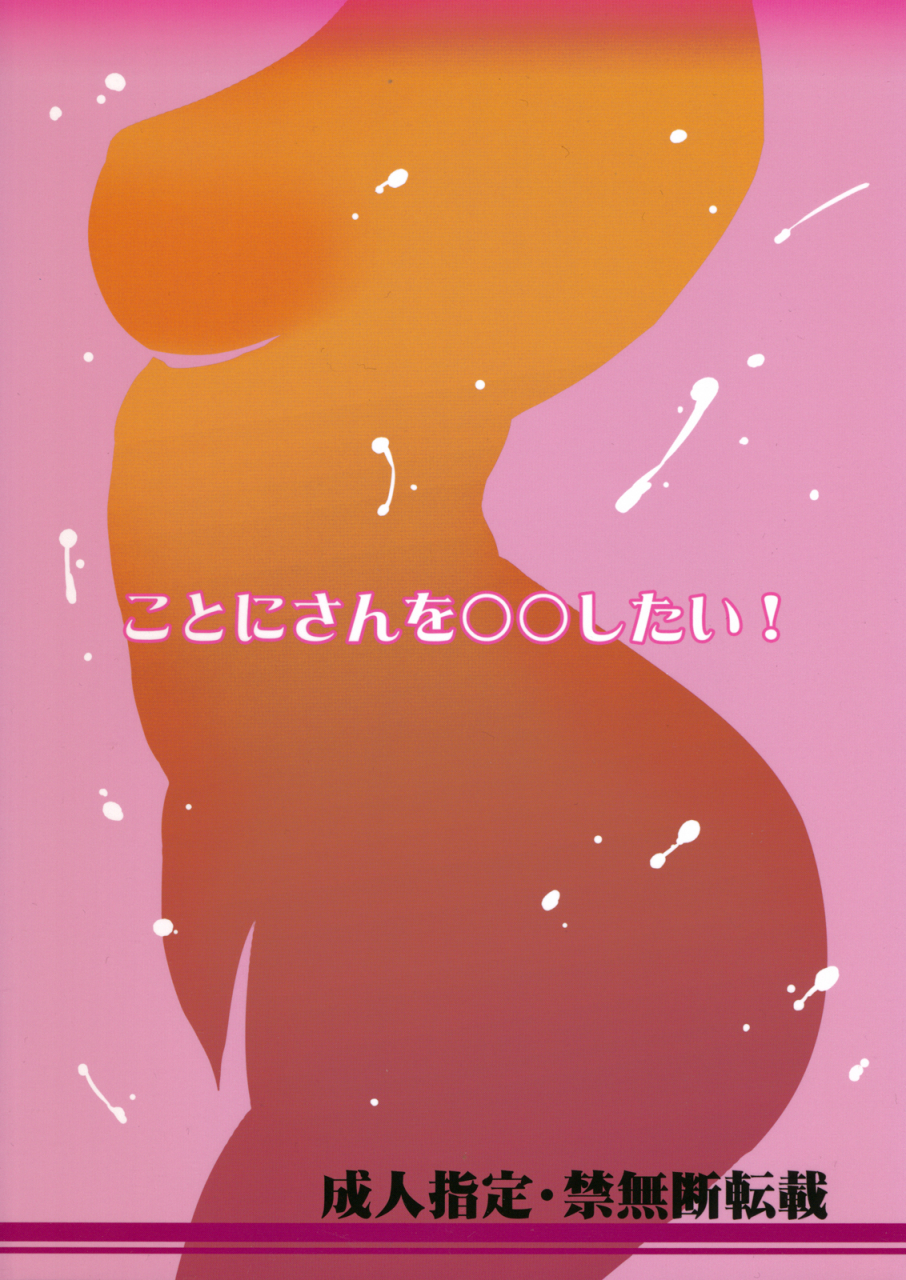 futaket-8-yuugengaisha-mach-spin-drill-jill-kotoni-san-wo-shitai-i-want-to-fuck-kotoni-san-original-english-pineapples-r-us-doujin-moeus