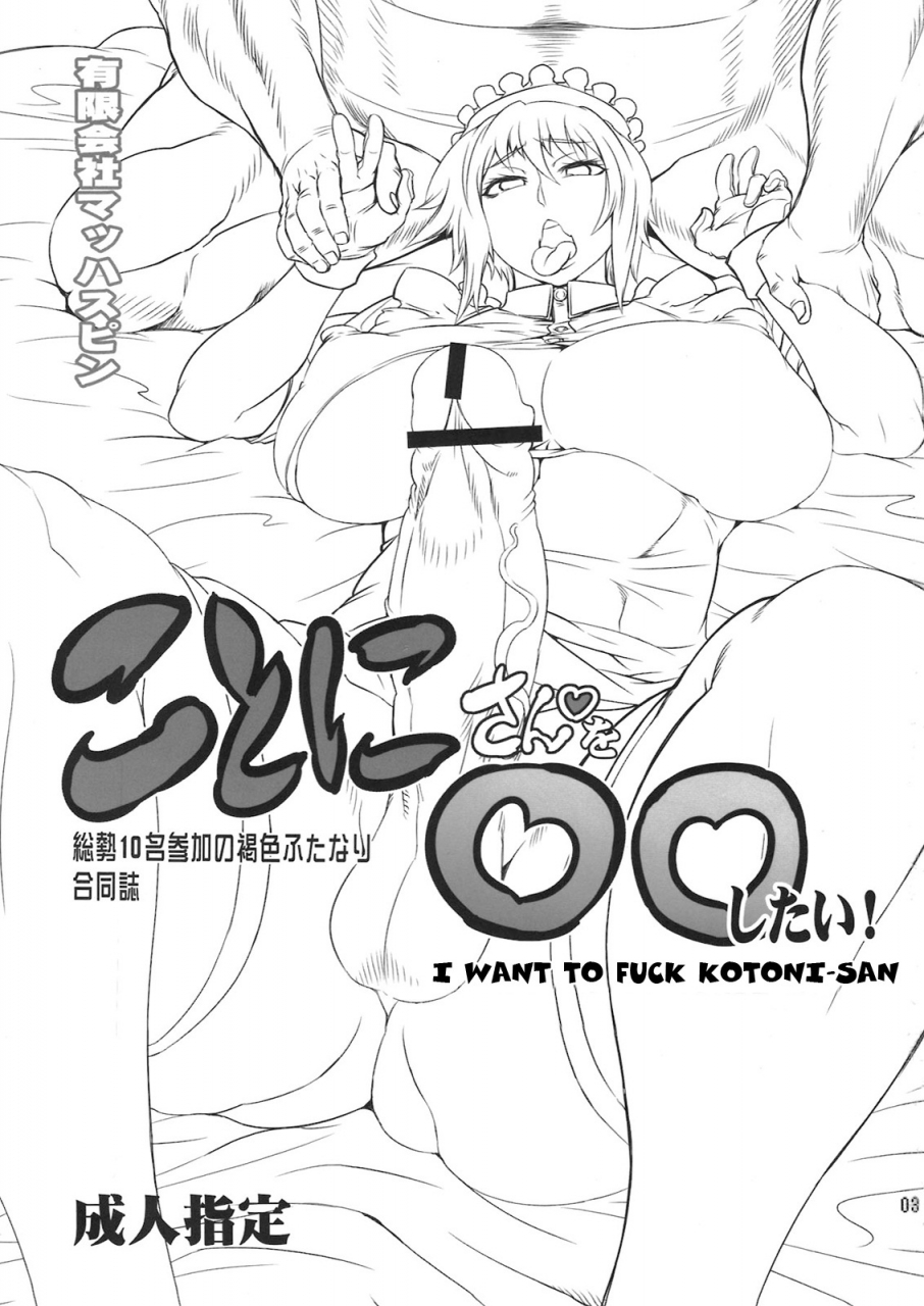 futaket-8-yuugengaisha-mach-spin-drill-jill-kotoni-san-wo-shitai-i-want-to-fuck-kotoni-san-original-english-pineapples-r-us-doujin-moeus