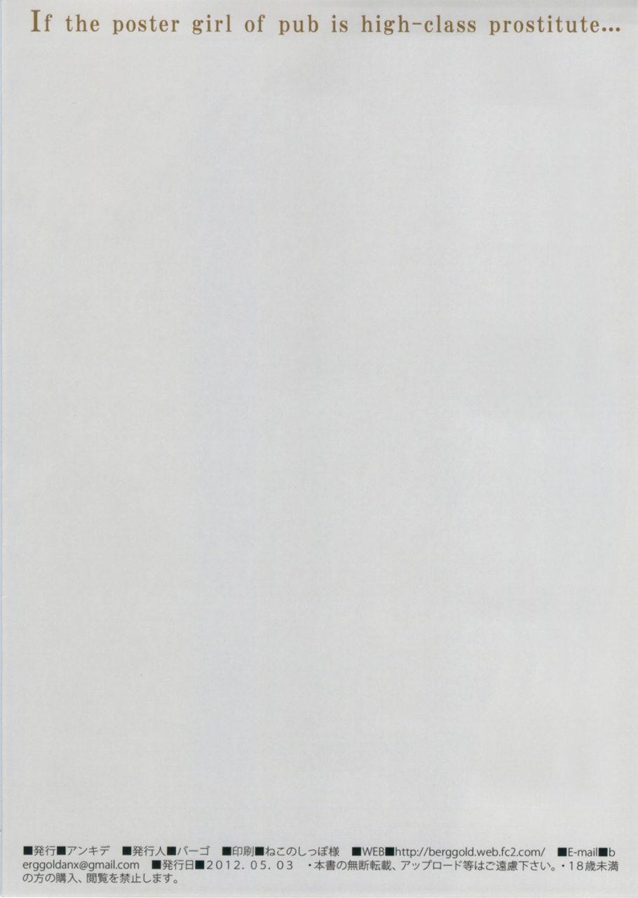 futaket-8-anxious-delusionist-berggold-moshimo-omise-no-kanban-musume-ga-chou-koukyuu-soap-jou-dattara-final-fantasy-vii-english-fated-circle