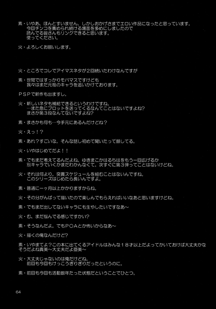 futaket-85-kaguya-hime-koubou-gekka-kaguya-the-idolm-at-ster-modaeru-the-idolm-at-ster-english-kfc-translations