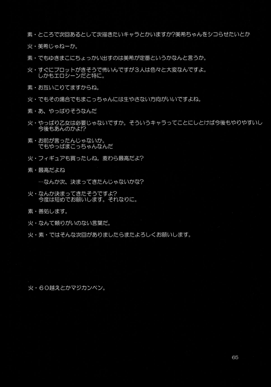 futaket-85-kaguya-hime-koubou-gekka-kaguya-the-idolm-at-ster-modaeru-the-idolm-at-ster-english-kfc-translations