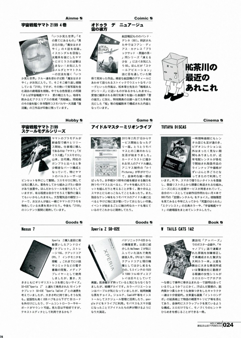 futaket-9-hgh-hg-chagawa-hguc04-niimi-san-wa-futa-kawaii-hguc-04-cute-futa-niimi-san-space-battleship-yamato-2199-english-doujin-moeus