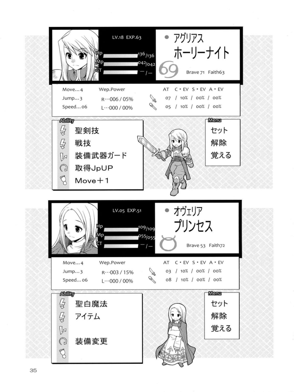 futaket-9-kaguya-hime-koubou-gekka-kaguya-futariha-futanari-tyoukyoushi-final-fantasy-tactics-english-doujin-moeus