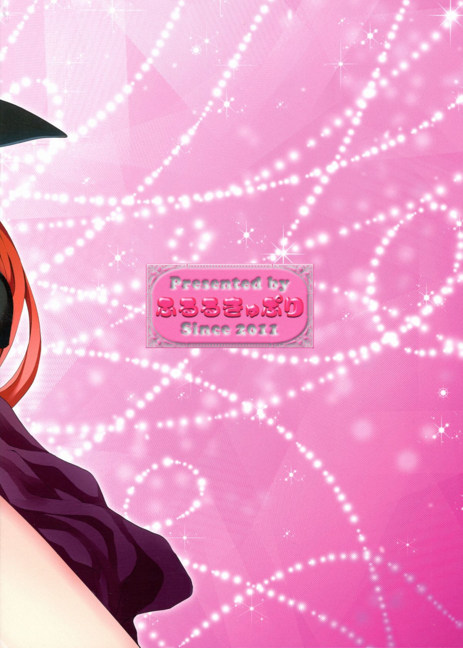 futaket-95-fleur-9-pri-kitahara-eiji-kokan-ni-kinoko-dragons-crown-english