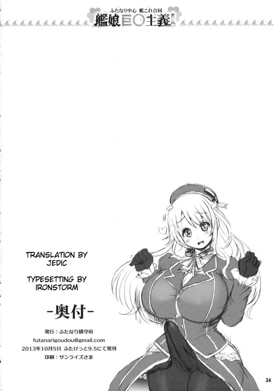 futaket-95-futanari-chinjufu-various-kanmusu-kyokon-shugi-kantai-collection-kancolle-english