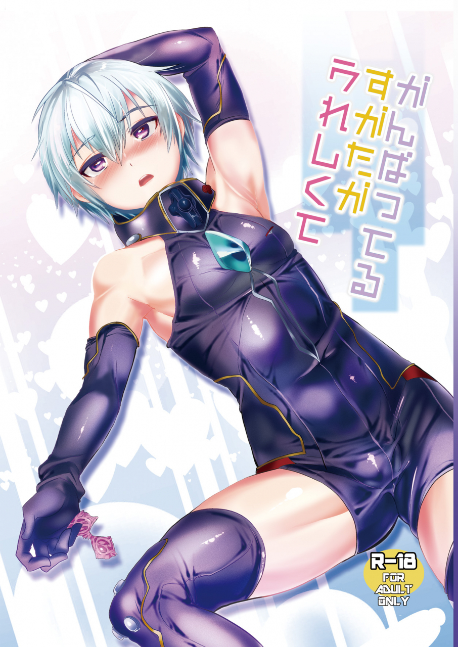 futaket-95-mine-noujou-mine-mura-ganbatteru-sugata-ga-ureshikute-suisei-no-gargantia-english-desudesu