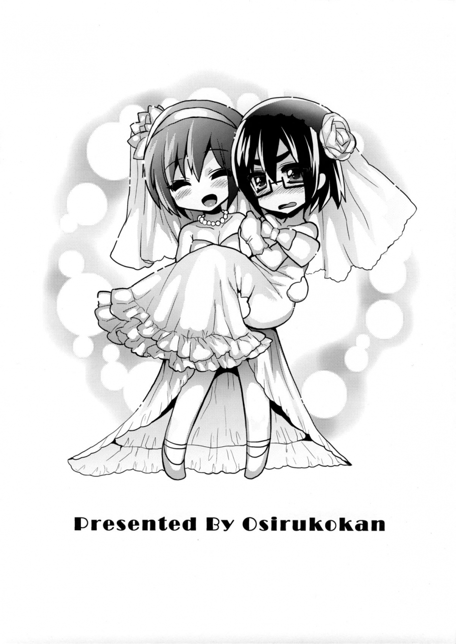 futaket-95-oshiruko-kan-piririnegi-konya-wa-kimi-no-baby-doll-youre-wearing-a-babydoll-tonight-english-sw