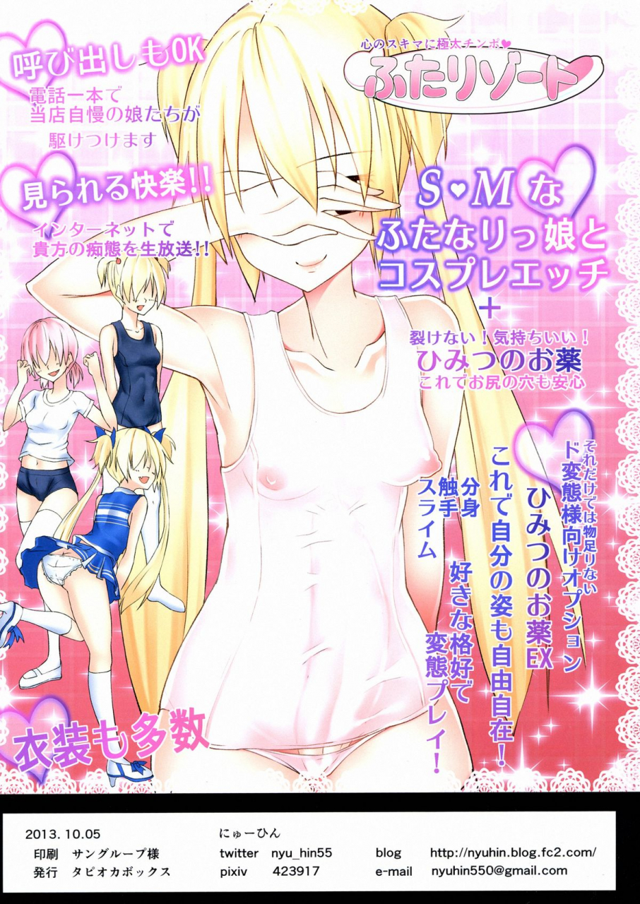 futaket-95-tapioca-box-nyuuhin-futa-resort-nama-english-forbiddenfetish77