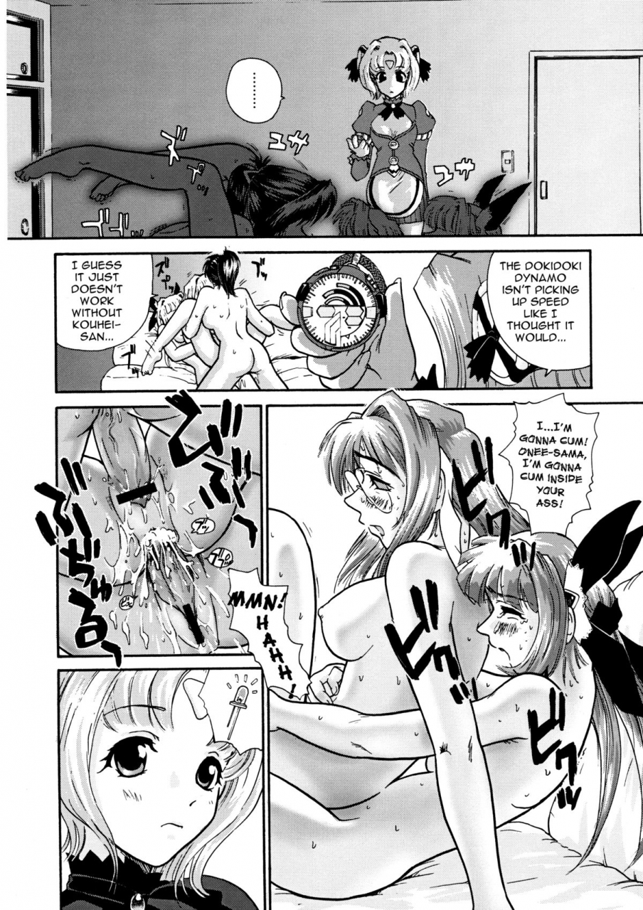 futaket-behind-moon-q-glassfire-beat-angel-escalayer-onegai-teacher-english-saha