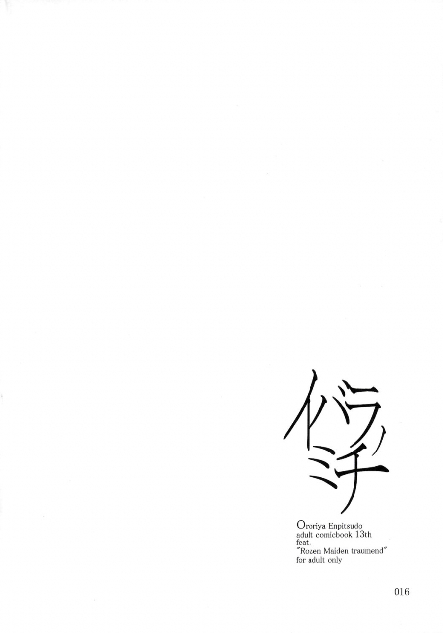 futaket3-ororiya-enpitsudo-hiroe-natsuki-murian-ibara-no-michi-path-of-thorns-rozen-maiden-english-desudesu