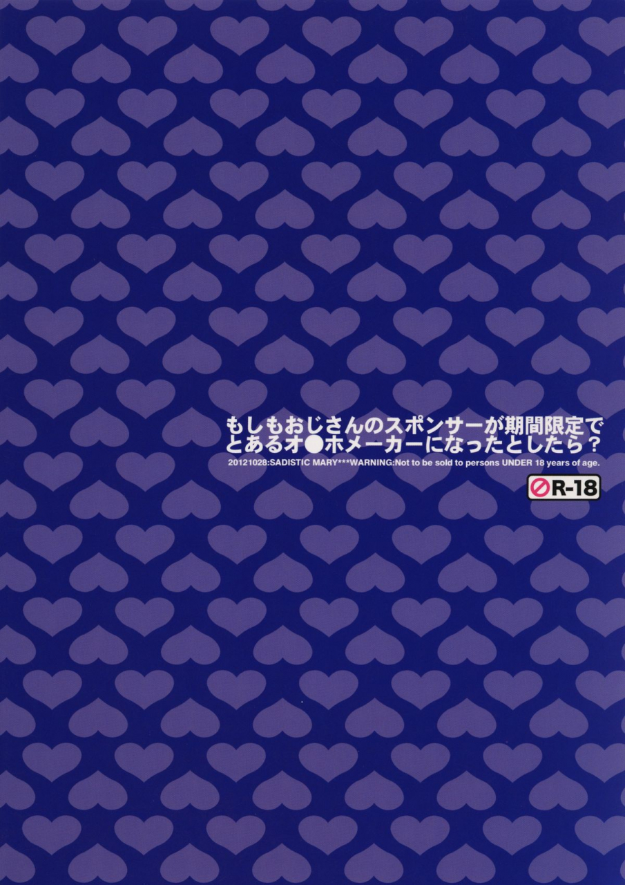 gonext-4-sadistic-mary-hattori-mitsuka-moshimo-oji-san-no-sponsor-ga-kikan-gentei-de-toaru-onahole-maker-ni-natta-to-what-if-the-oji-sans-sponsor-is-an-onahole-maker-for-a-certain-time-tiger-bunny-english-desudesu