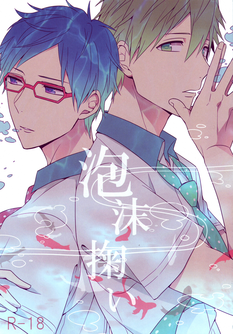 good-comic-city-20-gekidan-retro-za-oki-rumiru-utakata-sukui-free-english-ebil-trio