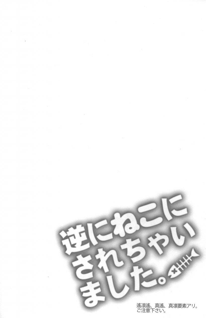 good-comic-city-20-karaage-of-the-year-karaage-muchio-gyaku-ni-neko-ni-sarechaimashita-free-english-nenatranslates-unnaturalsolace