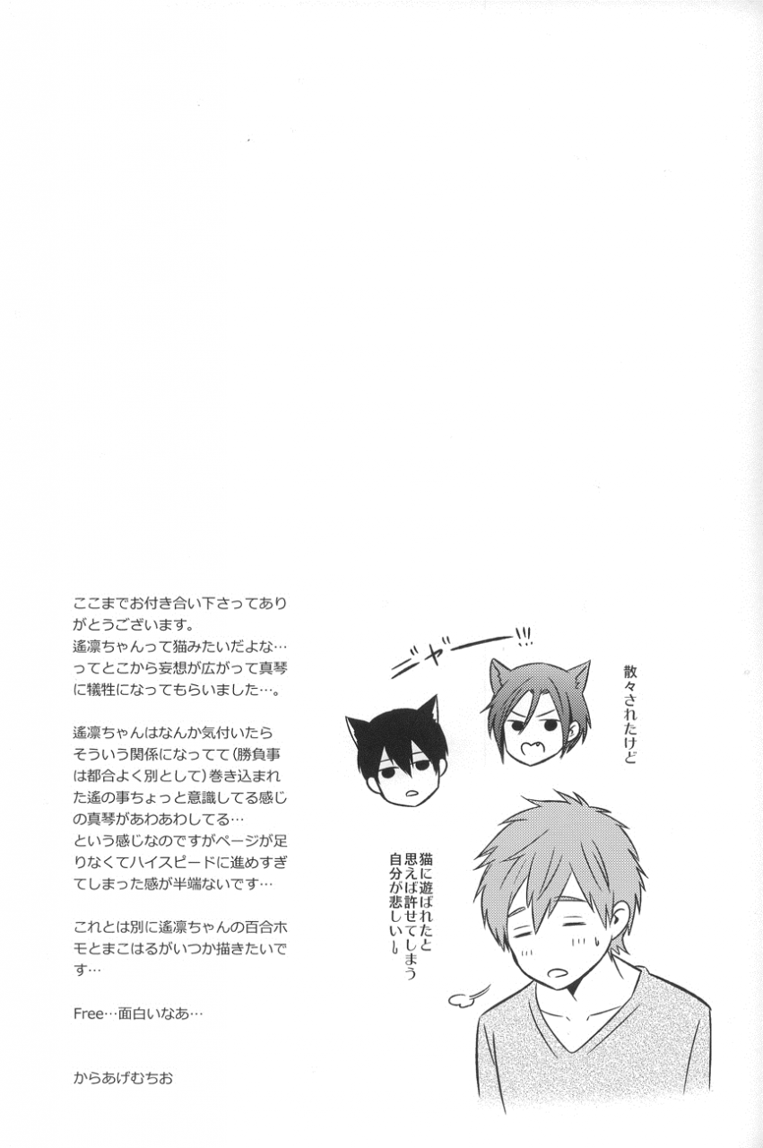 good-comic-city-20-karaage-of-the-year-karaage-muchio-gyaku-ni-neko-ni-sarechaimashita-free-english-nenatranslates-unnaturalsolace