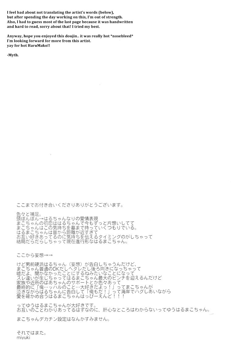 good-comic-city-20-minor-miyuki-honto-no-kimochi-real-feeling-free-english-myth