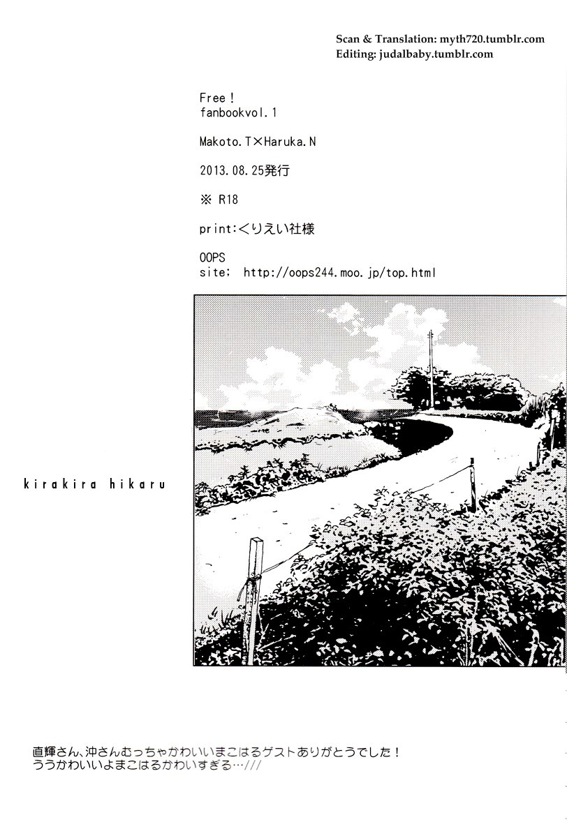 good-comic-city-20-oops-aiba-tomo-kirakira-hikaru-free-english-myth720