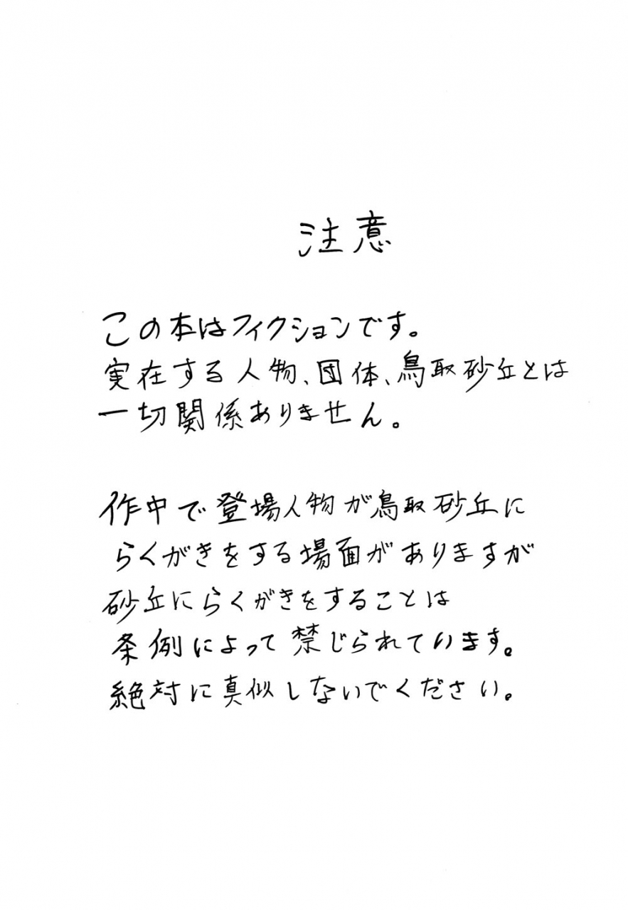 good-comic-city-20-onelookers-ame-deko-sou-da-tottori-sakyuu-ikou-free-english-moy-moe-scans